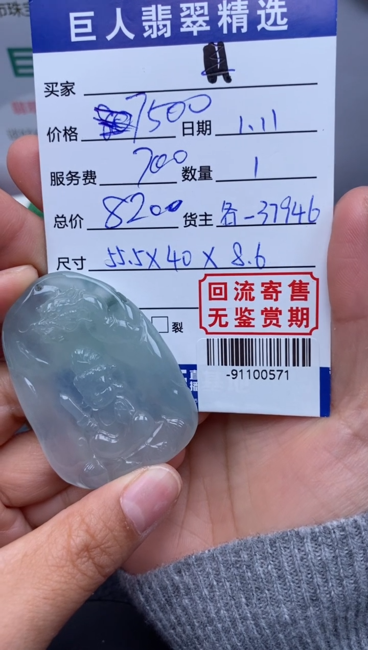 【闪购商品】翡翠颈饰未镶嵌多人-91100571