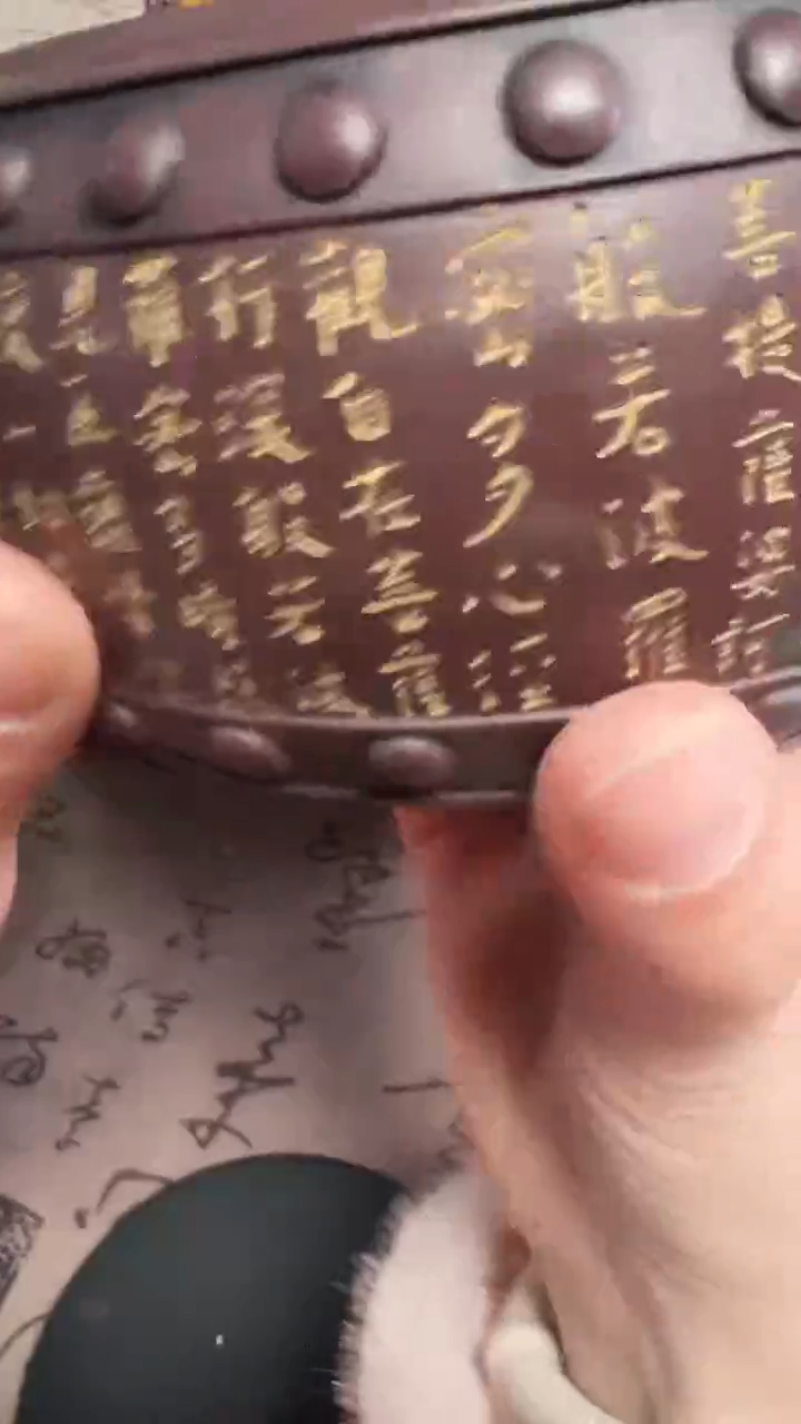 心经锣鼓砚带证书