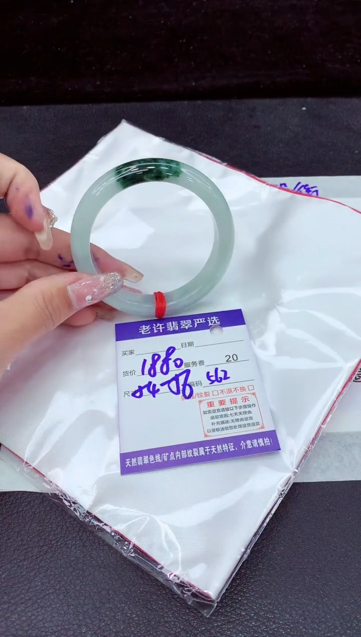 未镶嵌手镯翡翠1
