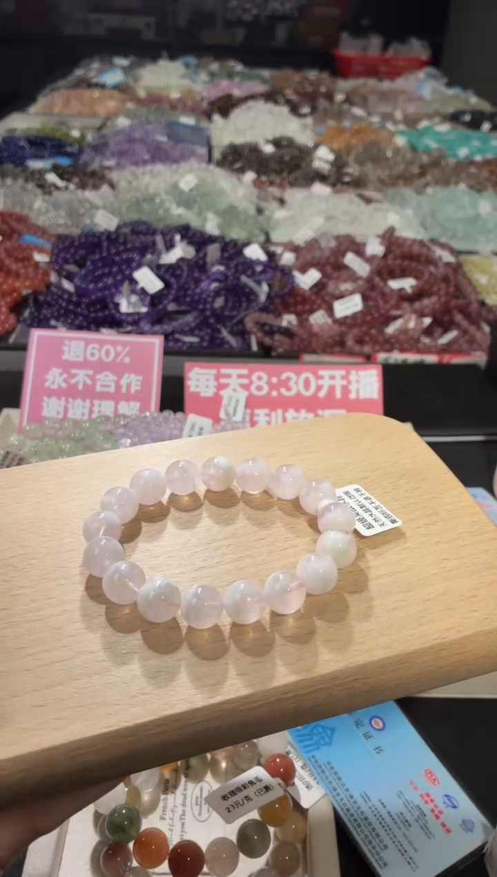 未镶嵌手链水晶267号 多样性发一I  12+