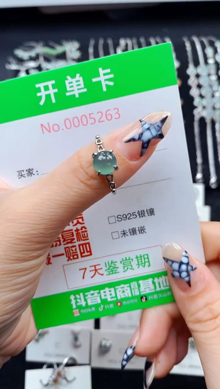 银S925镶嵌戒指翡翠5263