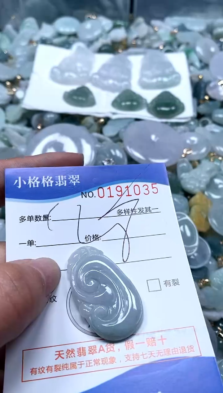 【闪购商品】翡翠颈饰未镶嵌闪购商品0191035