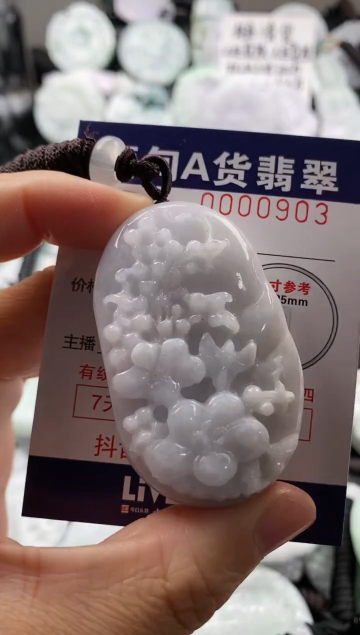 【闪购商品】翡翠吊坠(不含链)未镶嵌1