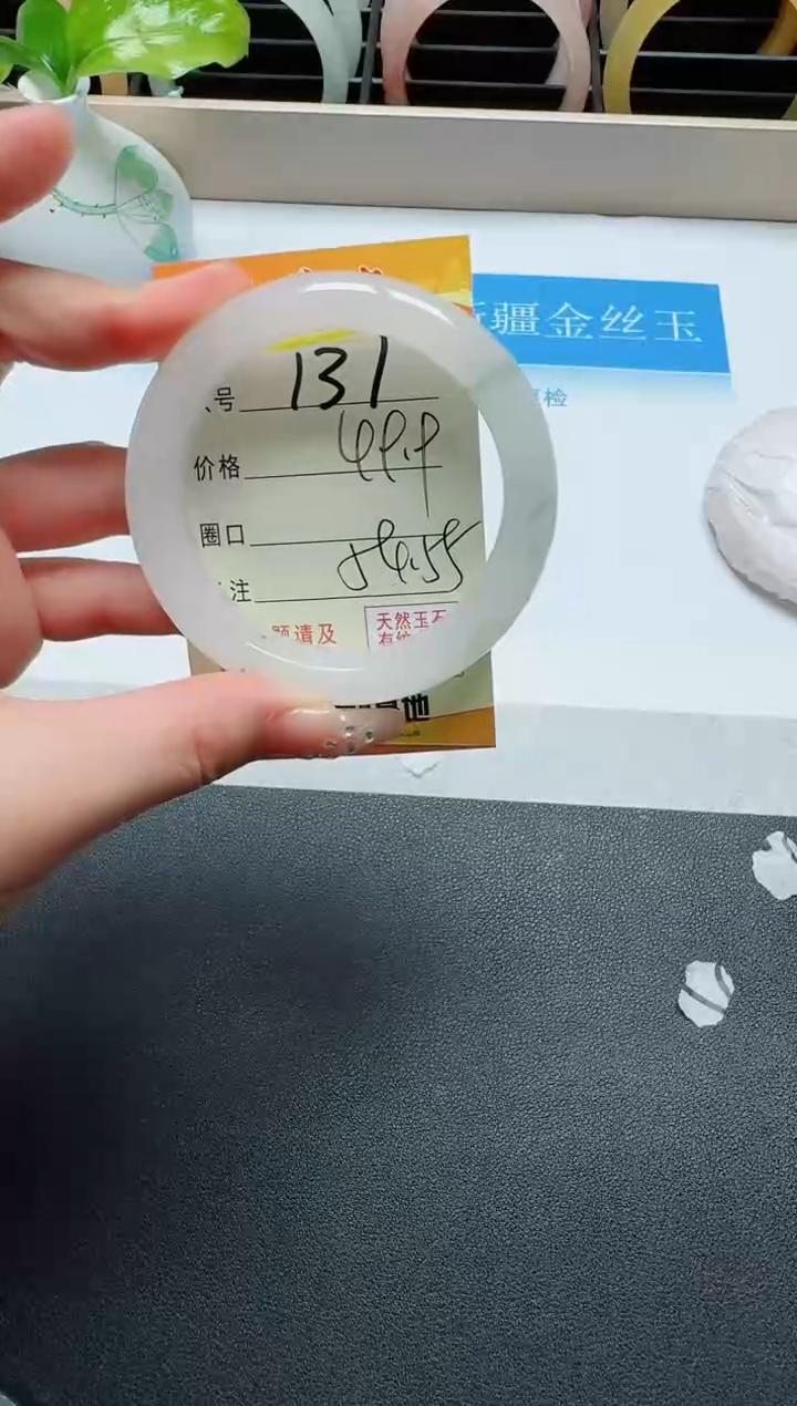 【闪购商品】石英质玉手镯未镶嵌137