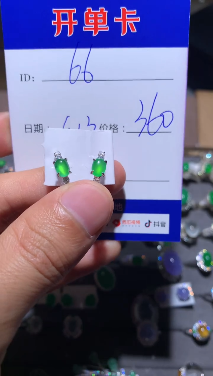 【闪购商品】翡翠耳饰银S925镶嵌定向 66