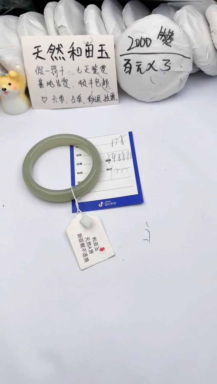 【闪购商品】和田玉手镯未镶嵌 玉轩阁115