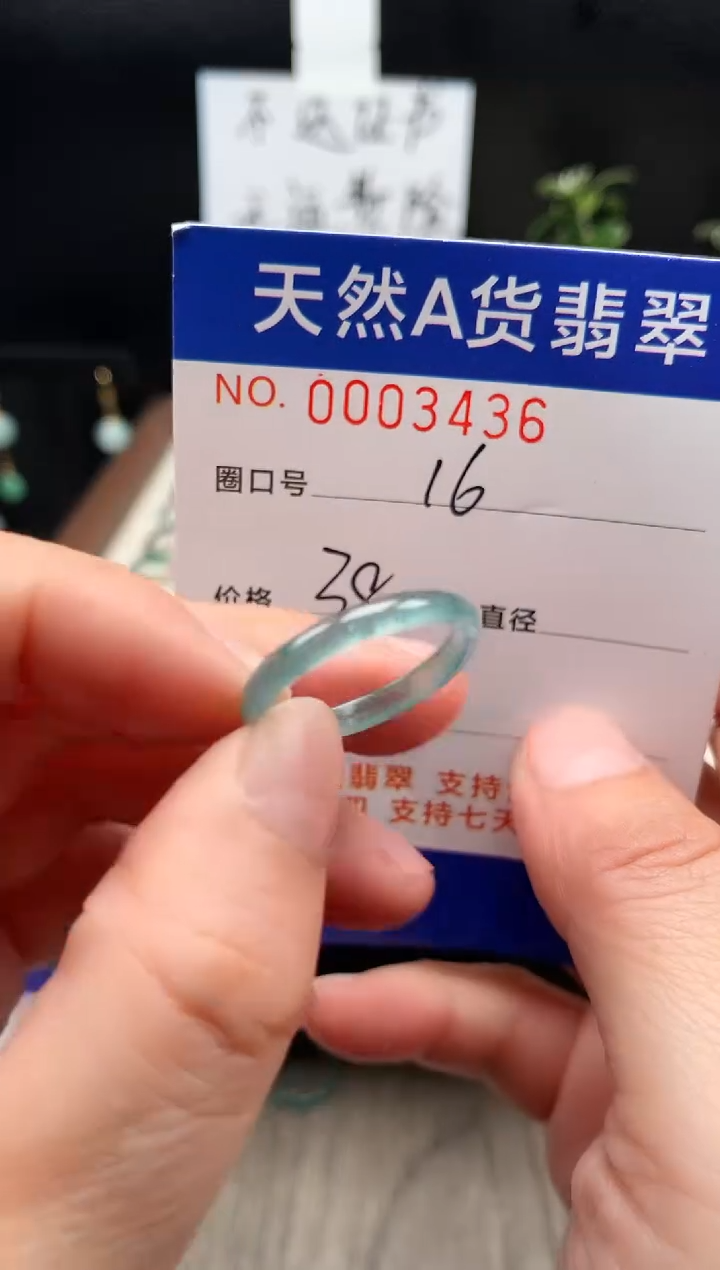 未镶嵌戒指翡翠16#