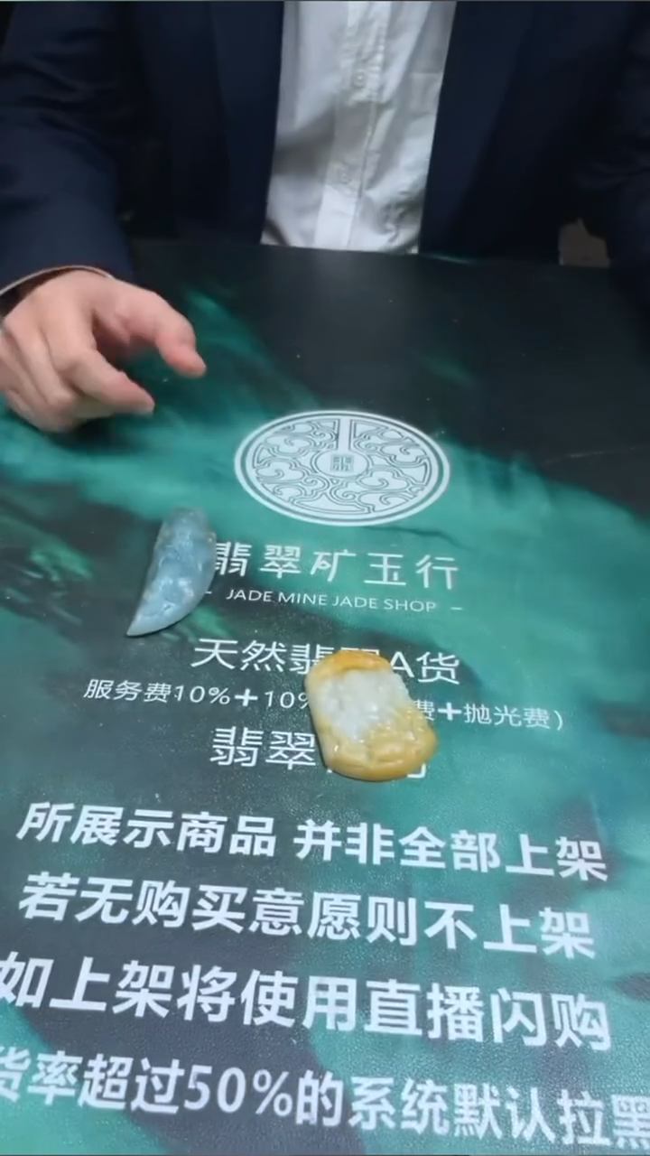 【闪购商品】定制翡翠未镶嵌毛货-不退不换-
