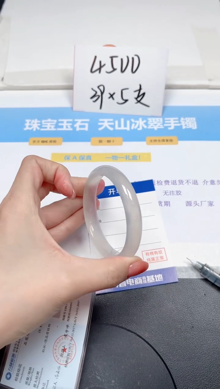 【闪购商品】石英质玉手镯未镶嵌271-55