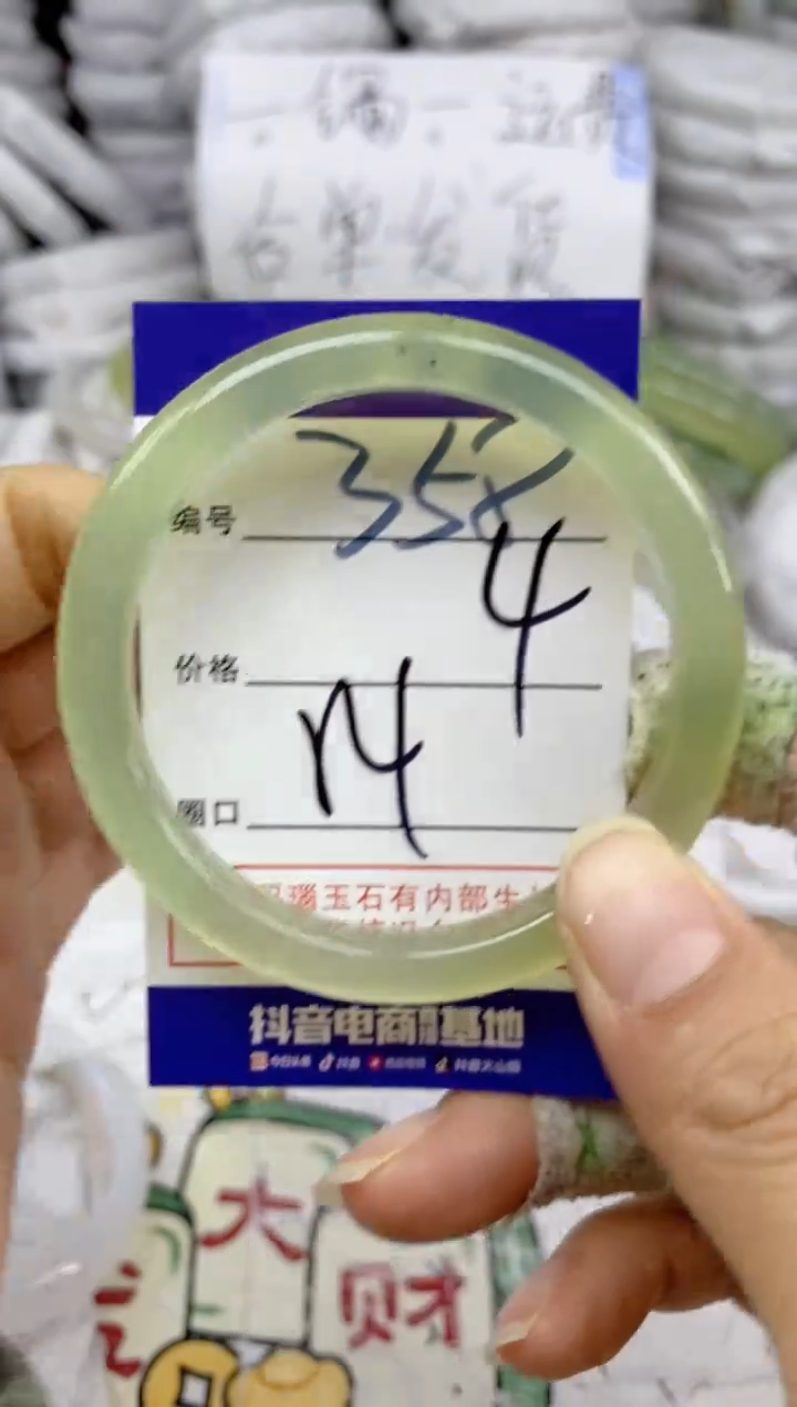 手镯玛瑙/玉髓未镶嵌358