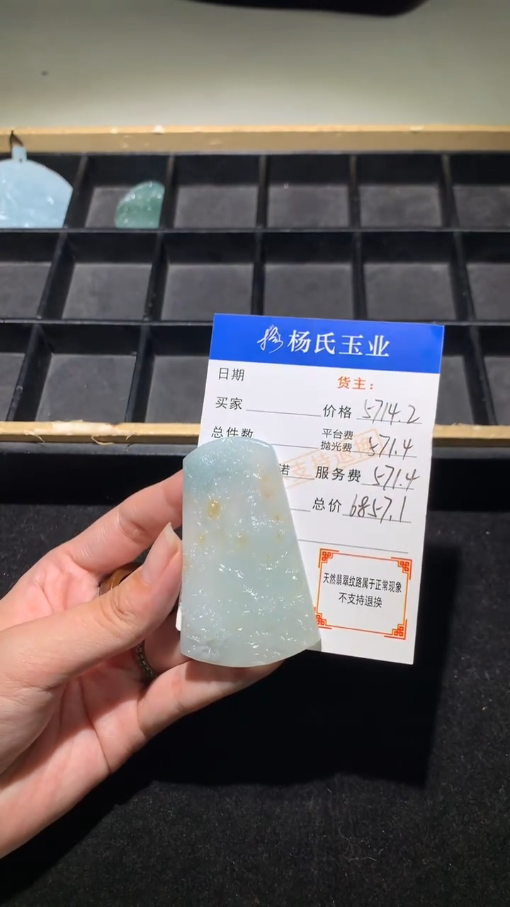 未镶嵌定制翡翠-毛货不退不换-