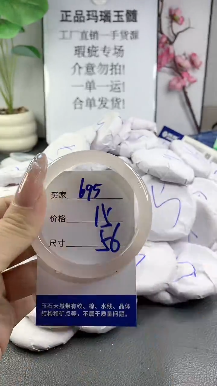 玛瑙/玉髓手镯未镶嵌695