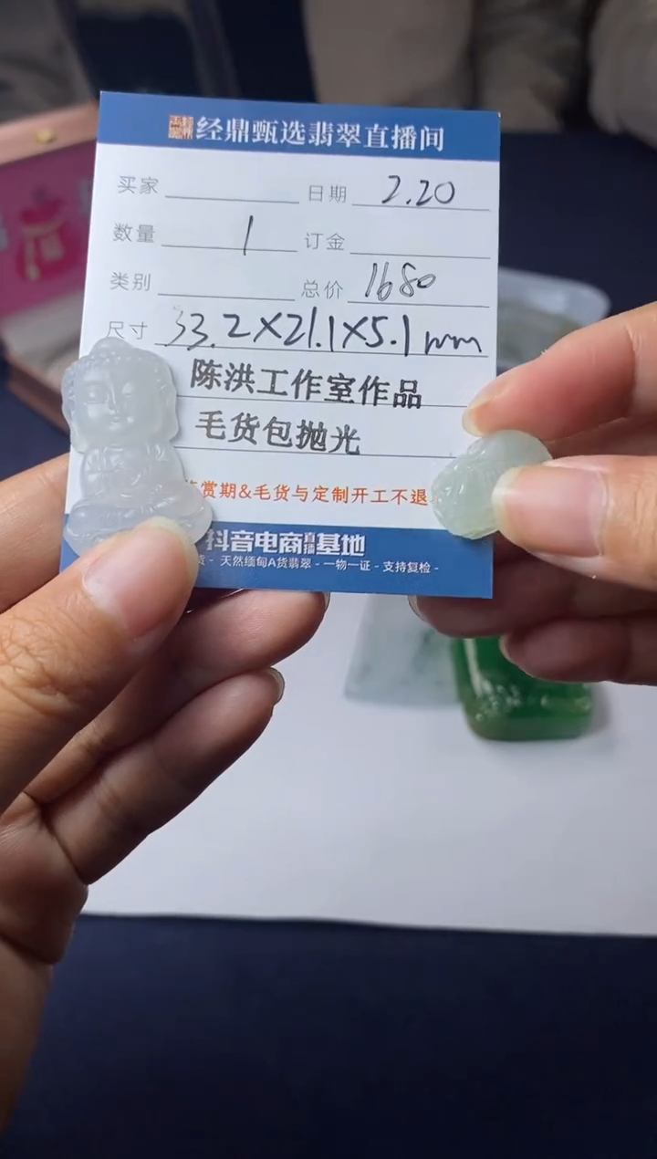 【闪购商品】定制翡翠未镶嵌毛货