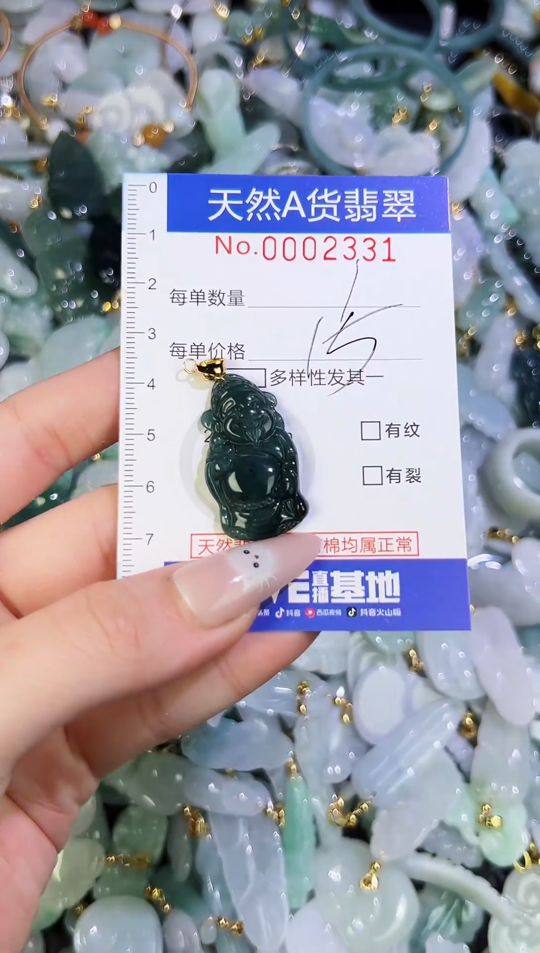 【闪购商品】翡翠颈饰未镶嵌天然翡翠A货
