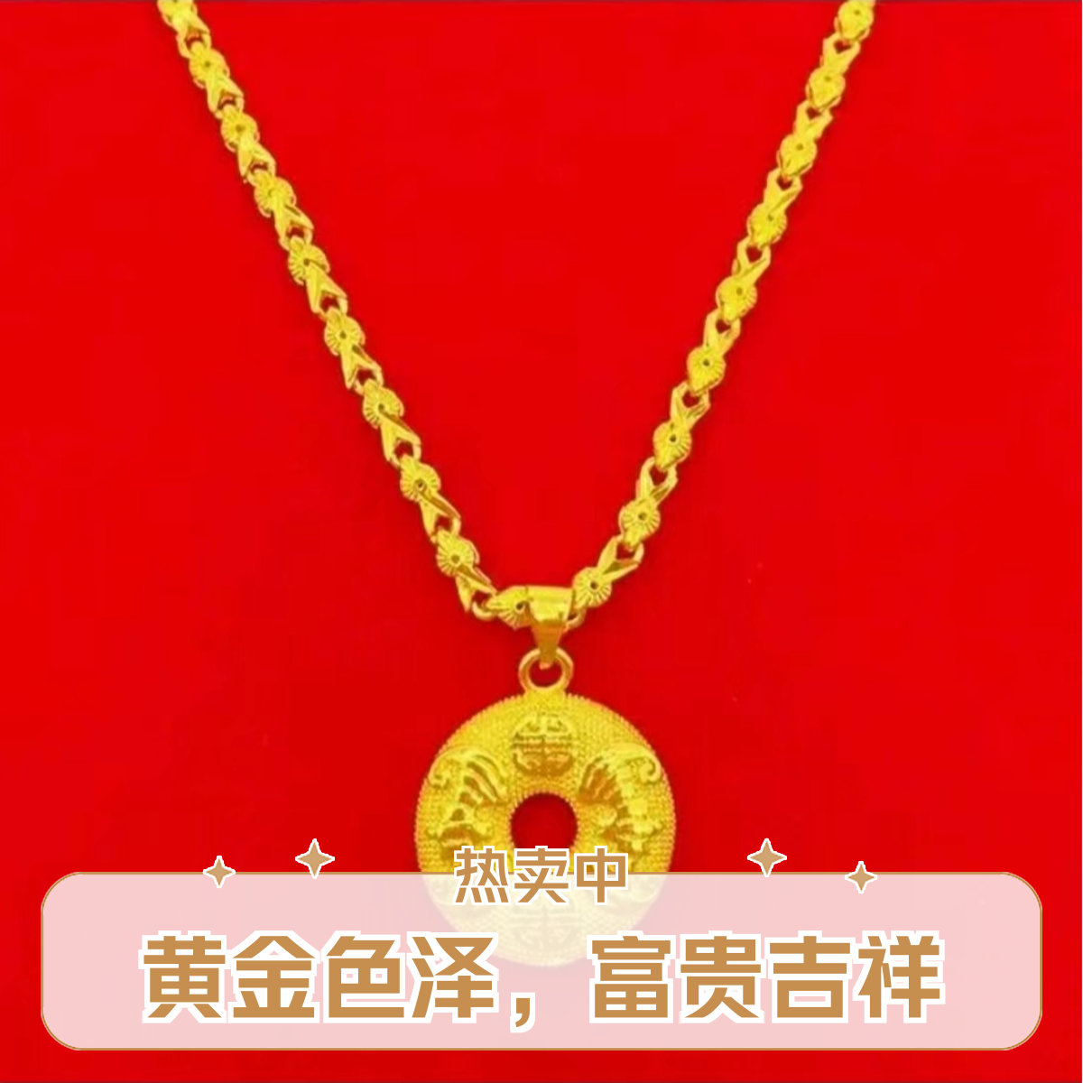 合金项链 【平安扣项链】金色女款饰品气质妈妈镶嵌精美女士项链