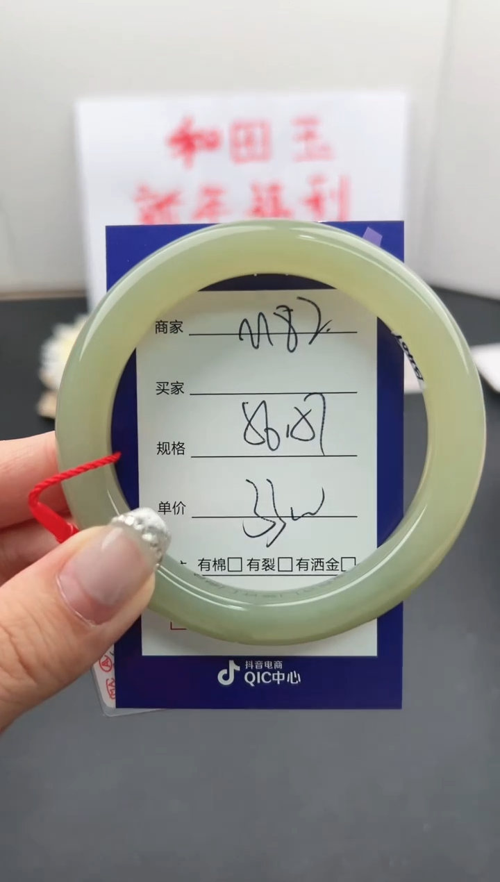 【闪购商品】和田玉手镯未镶嵌微色差M82