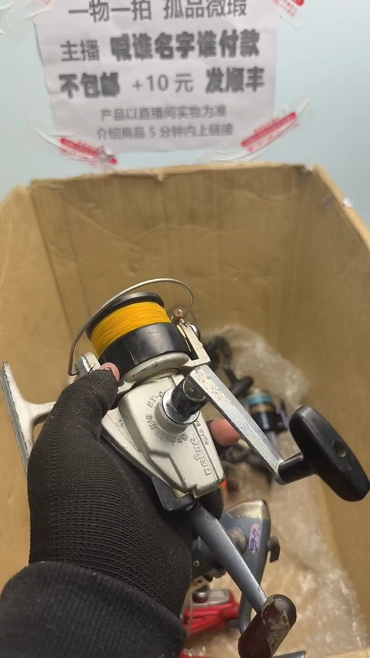 ?****?钓鱼轮，微瑕孤品，成色，型号直播间讲解为准，看好再下单。