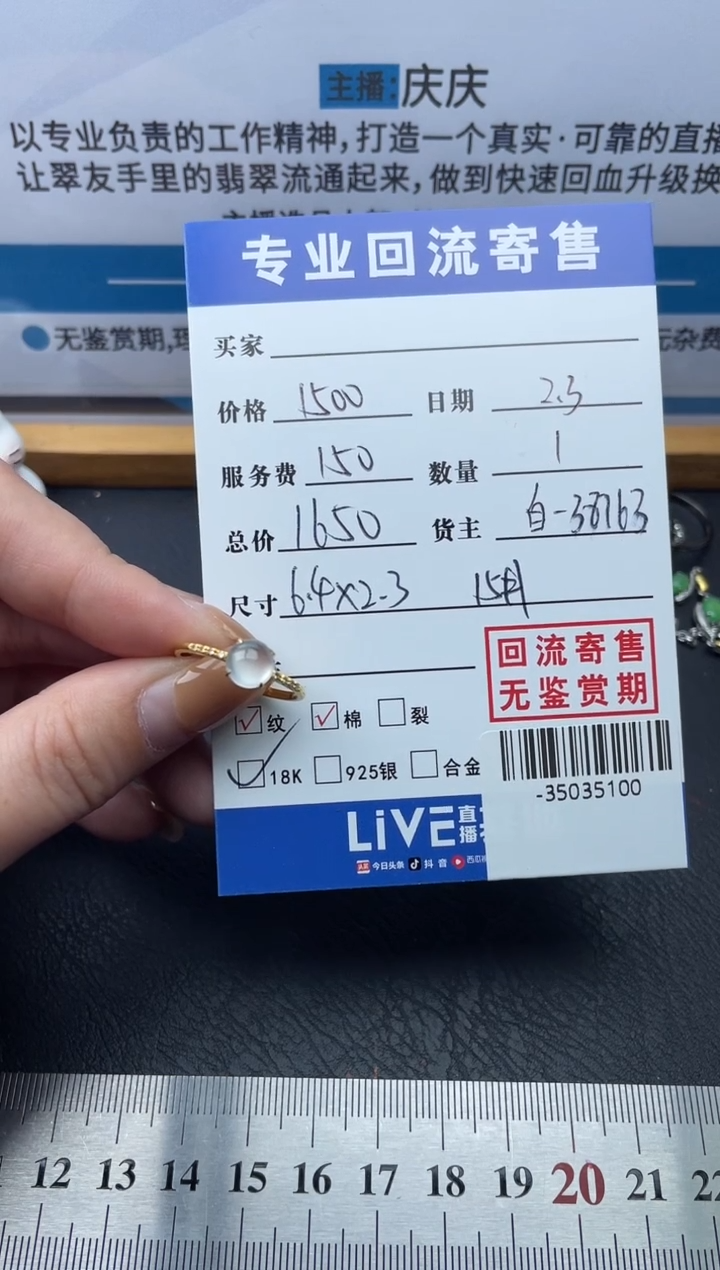 【闪购商品】翡翠戒指18K金镶嵌 多人-35035100