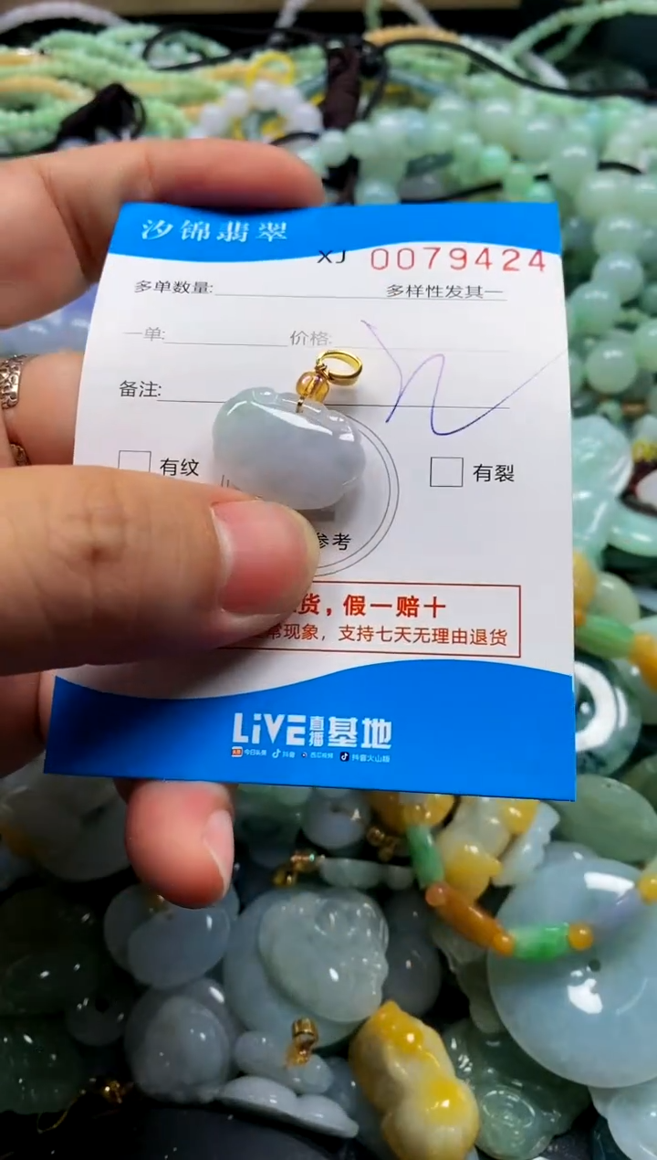 颈饰未镶嵌翡翠闪购商品0079424