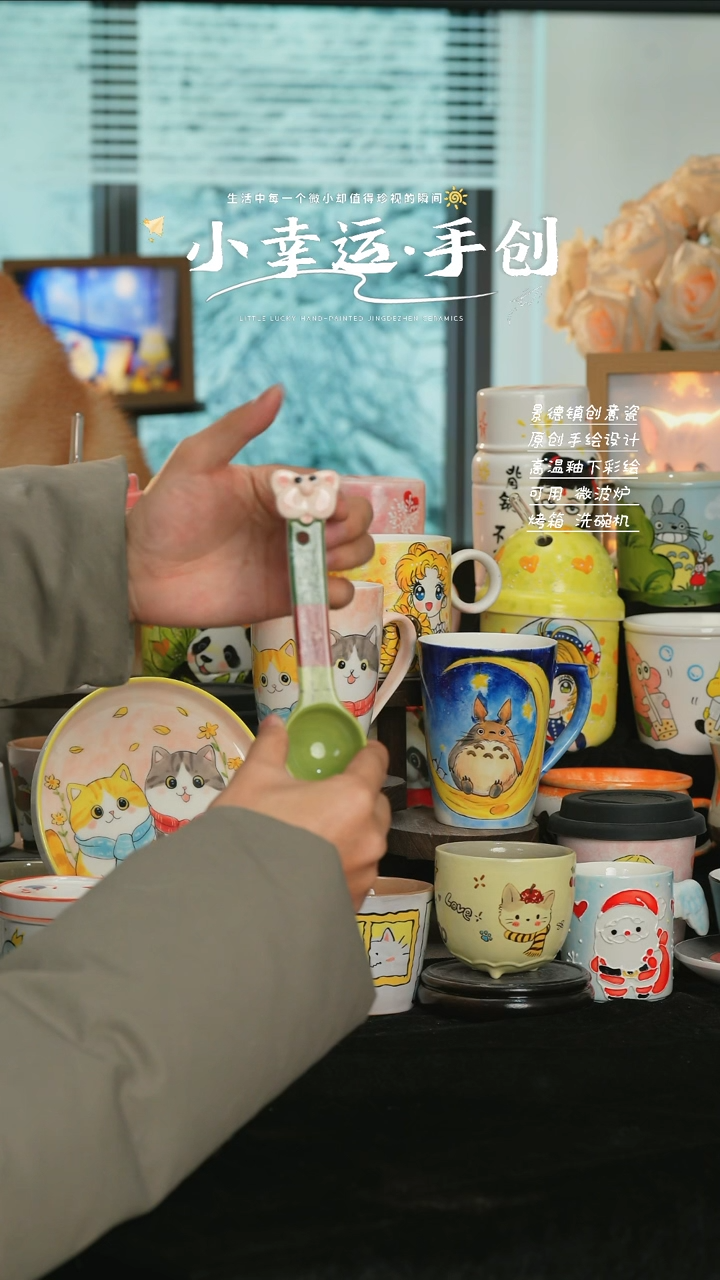【闪购商品】小幸运景德镇纯手工手作