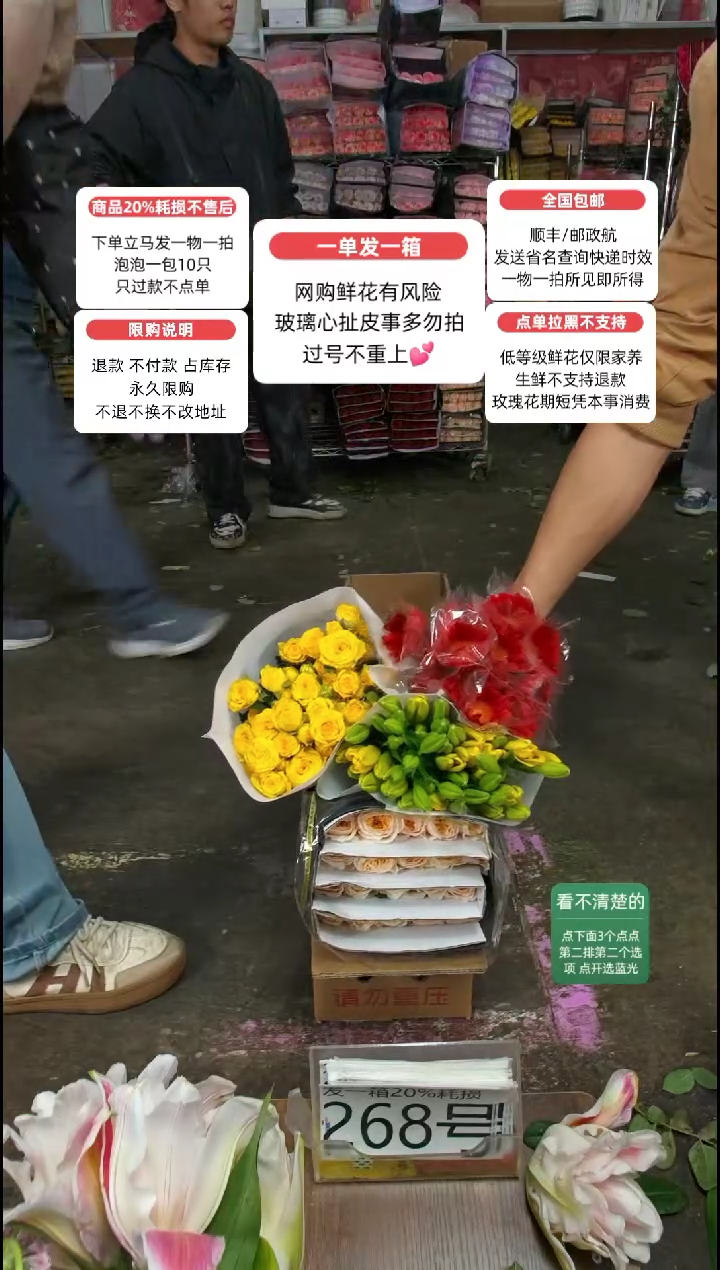 20%耗损发一箱❤号268
