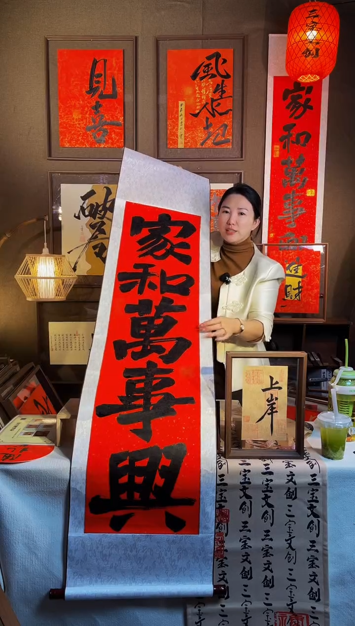 【闪购商品】书法【家和万事兴】微瑕手写不退换175*45