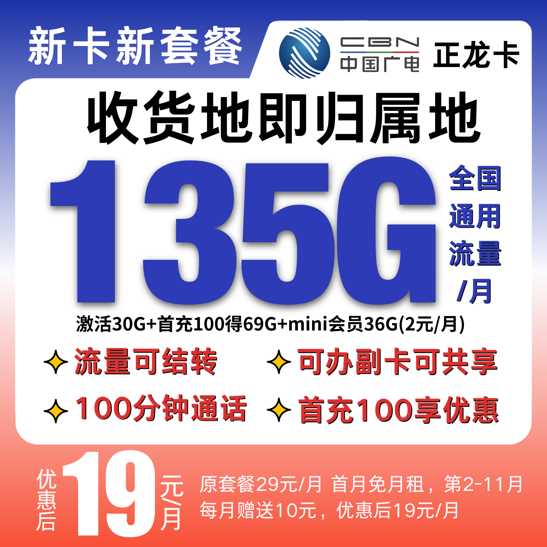 流量卡电话卡广电卡流量卡电话卡手机卡正规流量卡广电流量卡