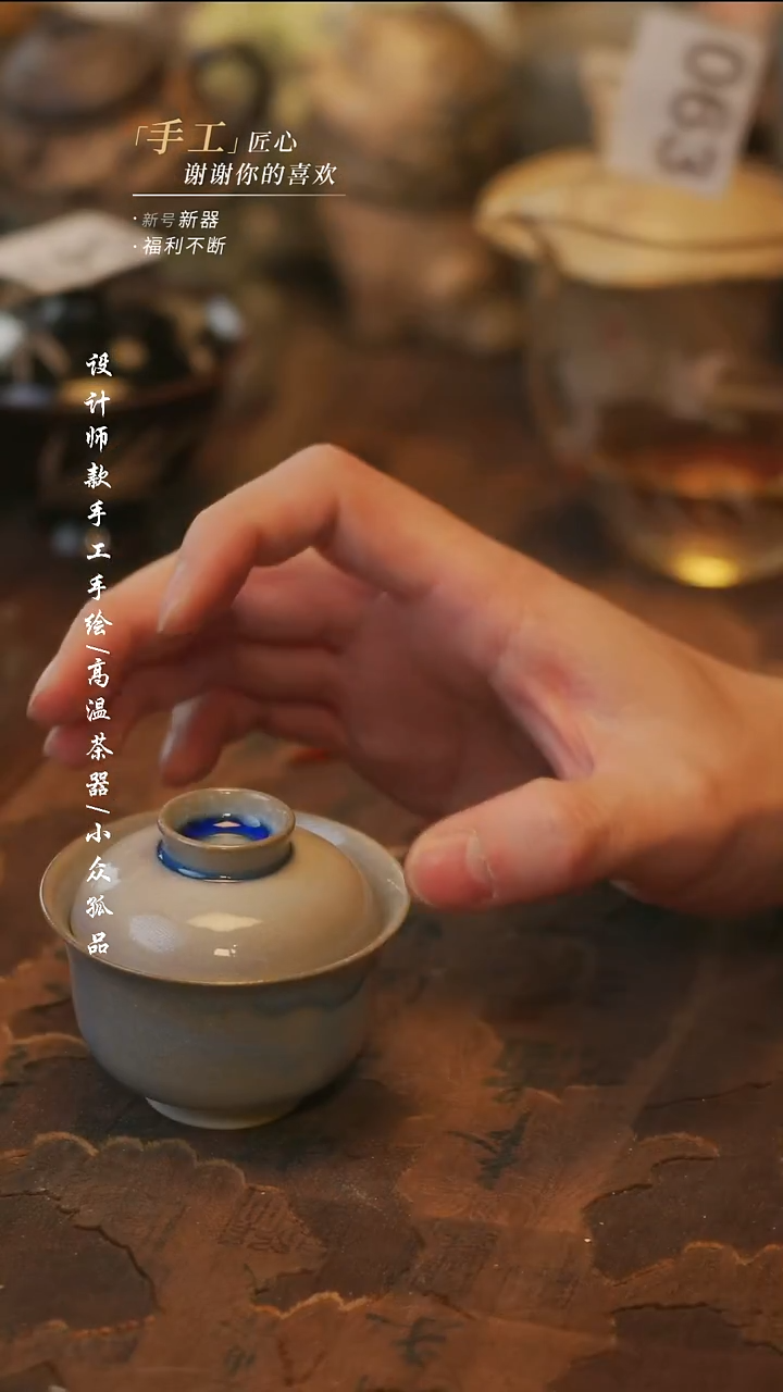 陶113瑕无售后买杯送盖【溯本】瓷片***瓷片