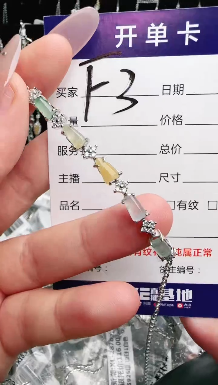 银S925镶嵌手链翡翠.