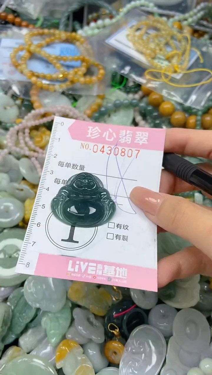 颈饰未镶嵌翡翠闪购0430807