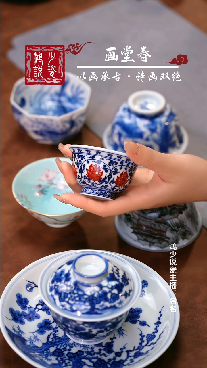 永明尚玩缠枝莲红狮心小压手杯