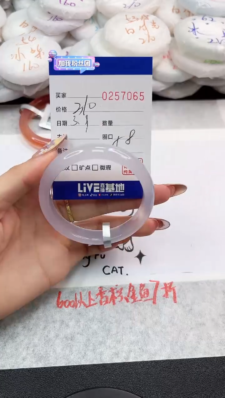 【闪购商品】玛瑙/玉髓手镯未镶嵌7065