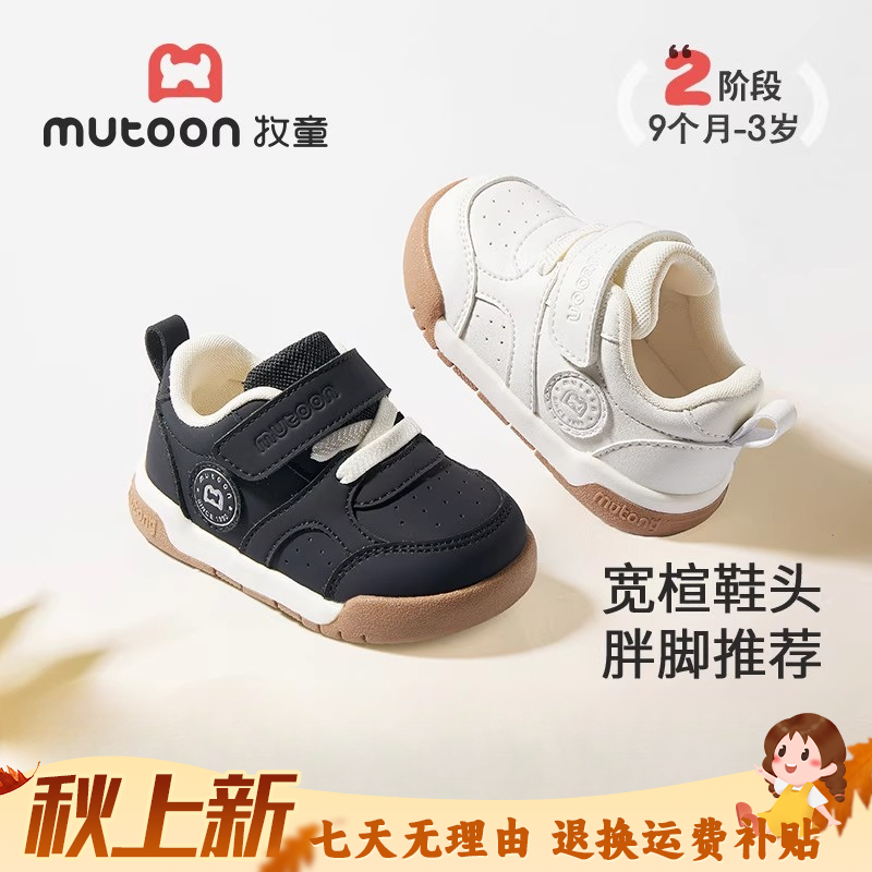牧童鞋官方旗舰店男宝宝鞋子防滑胖脚宝宝学步鞋黑色百搭幼儿鞋子