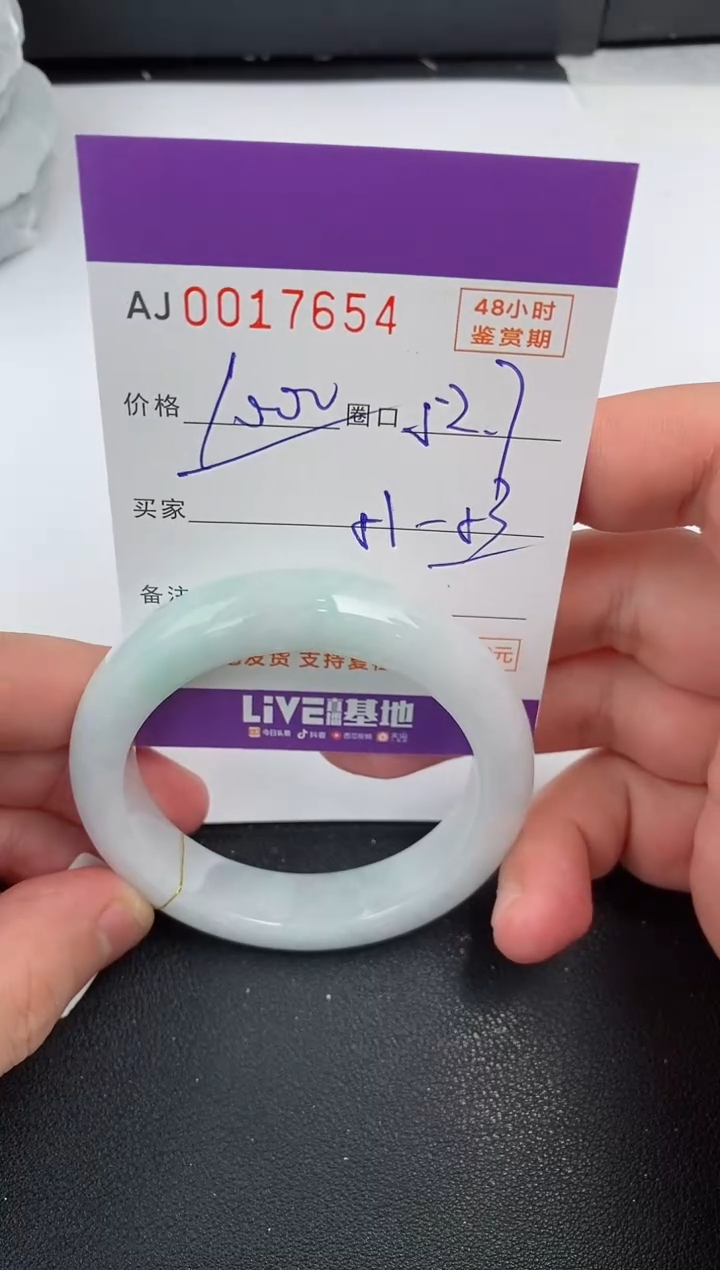 【闪购商品】翡翠手镯未镶嵌天然A货翡翠