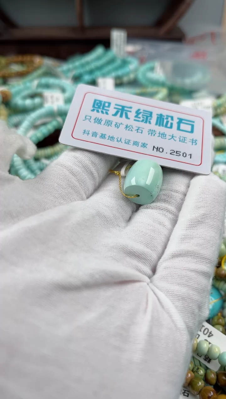 未镶嵌绿松石松石2501