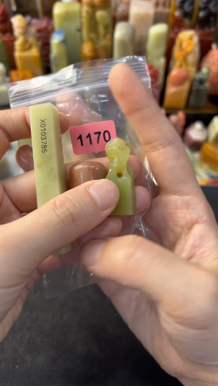 【闪购商品】青田石印石编号编号1170