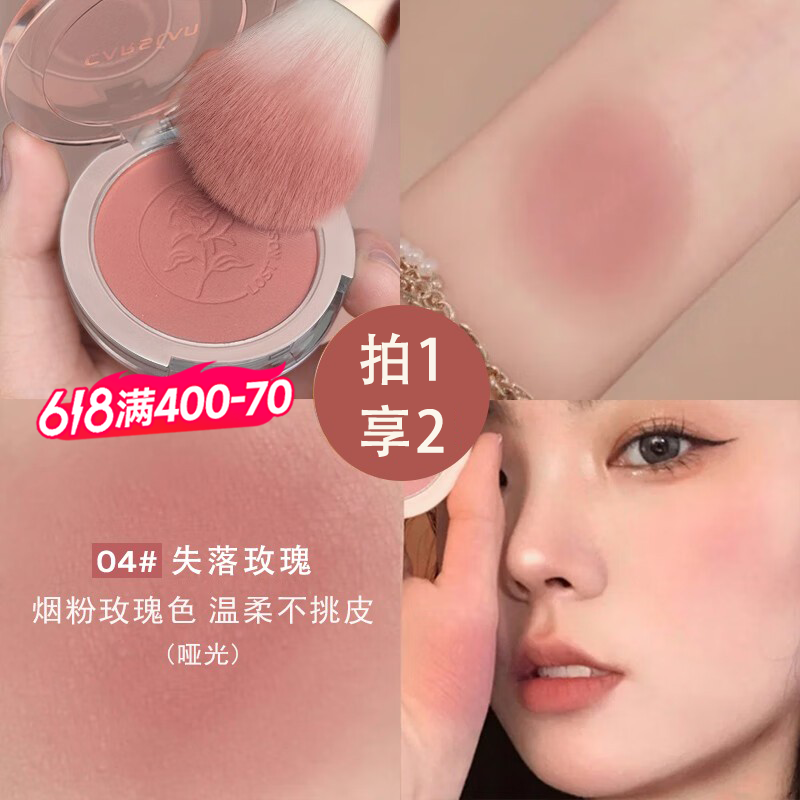 卡姿兰腮红胭脂单色哑光持久显白珠光提亮肤色学生平价官方正品女