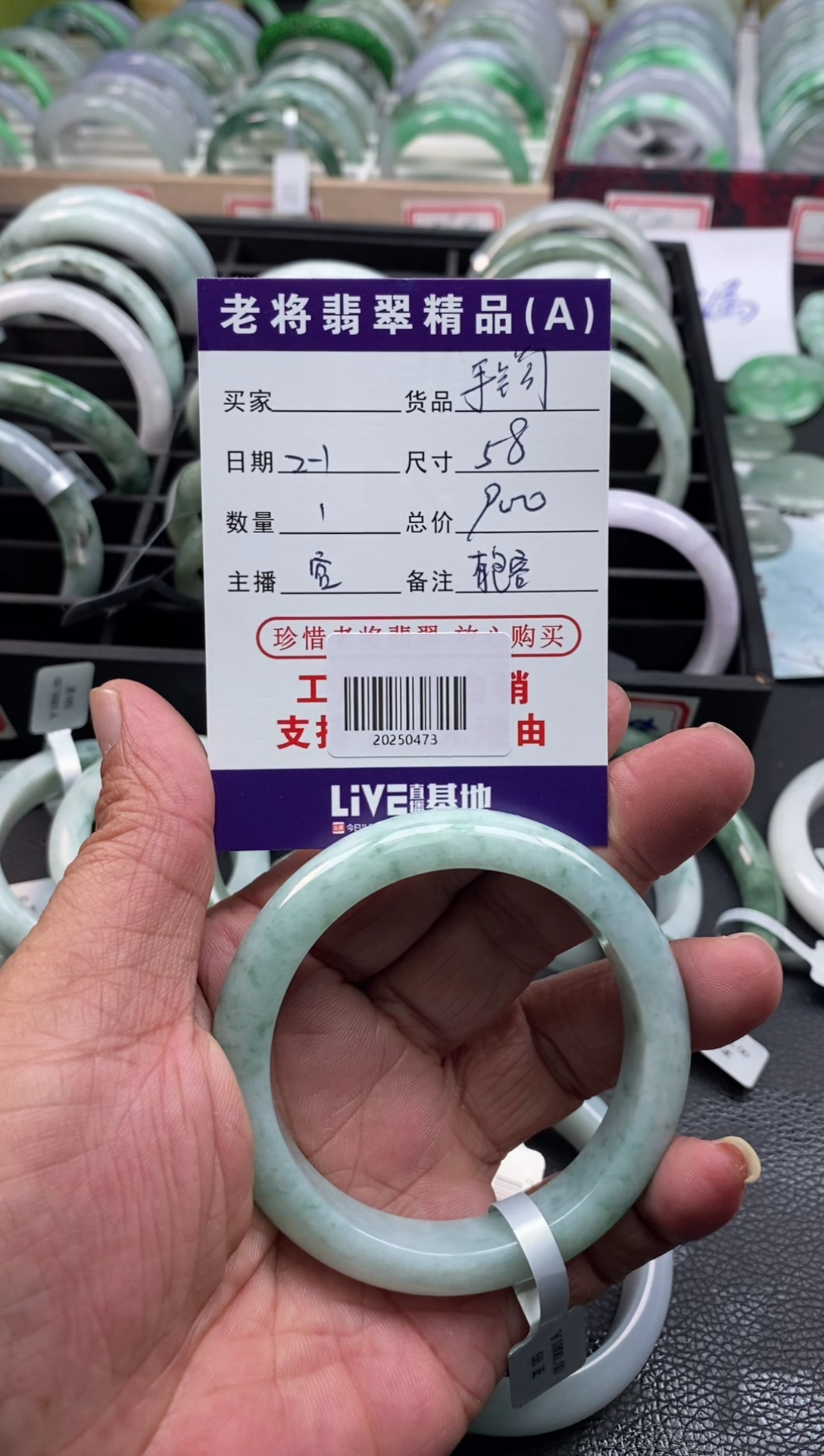 【闪购商品】翡翠手镯未镶嵌//20250473