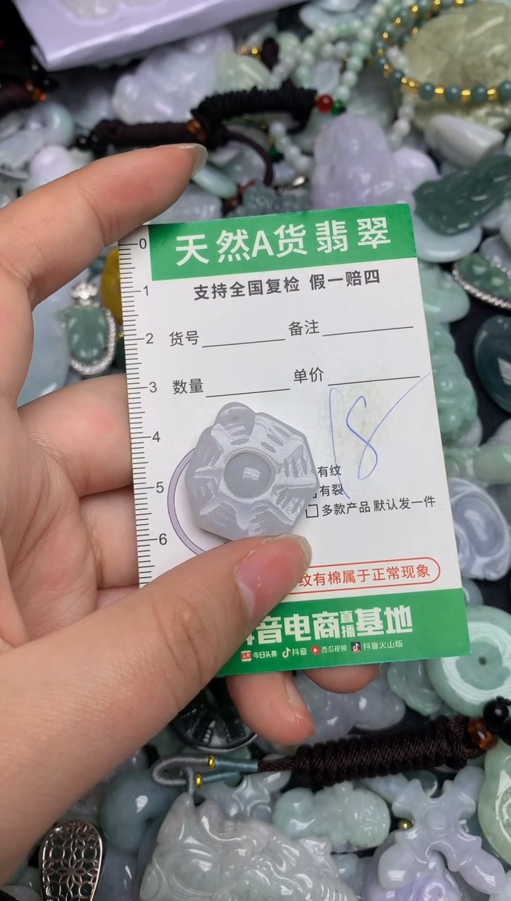 【闪购商品】翡翠颈饰未镶嵌天然缅甸A货翡翠吊坠