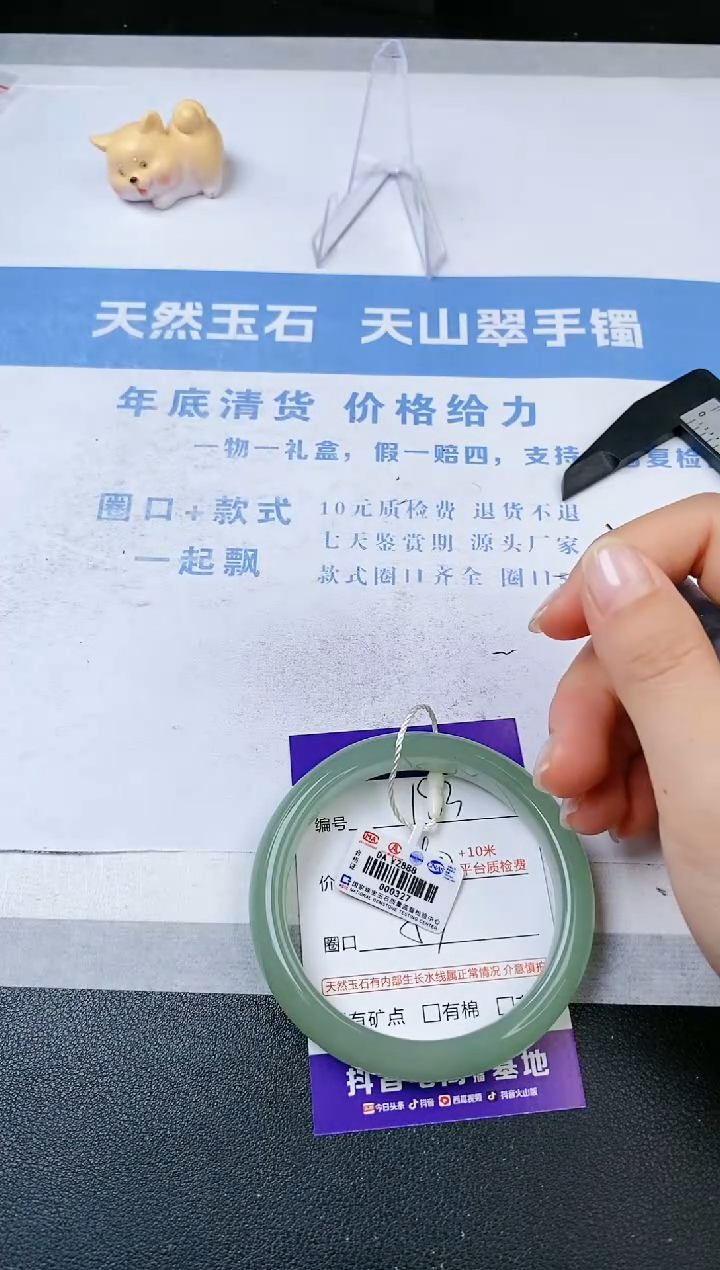 【闪购商品】石英质玉手镯未镶嵌s183-PA-57