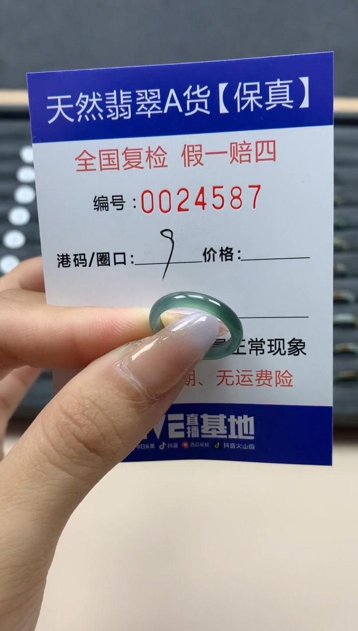 【闪购商品】翡翠戒指未镶嵌天然24587