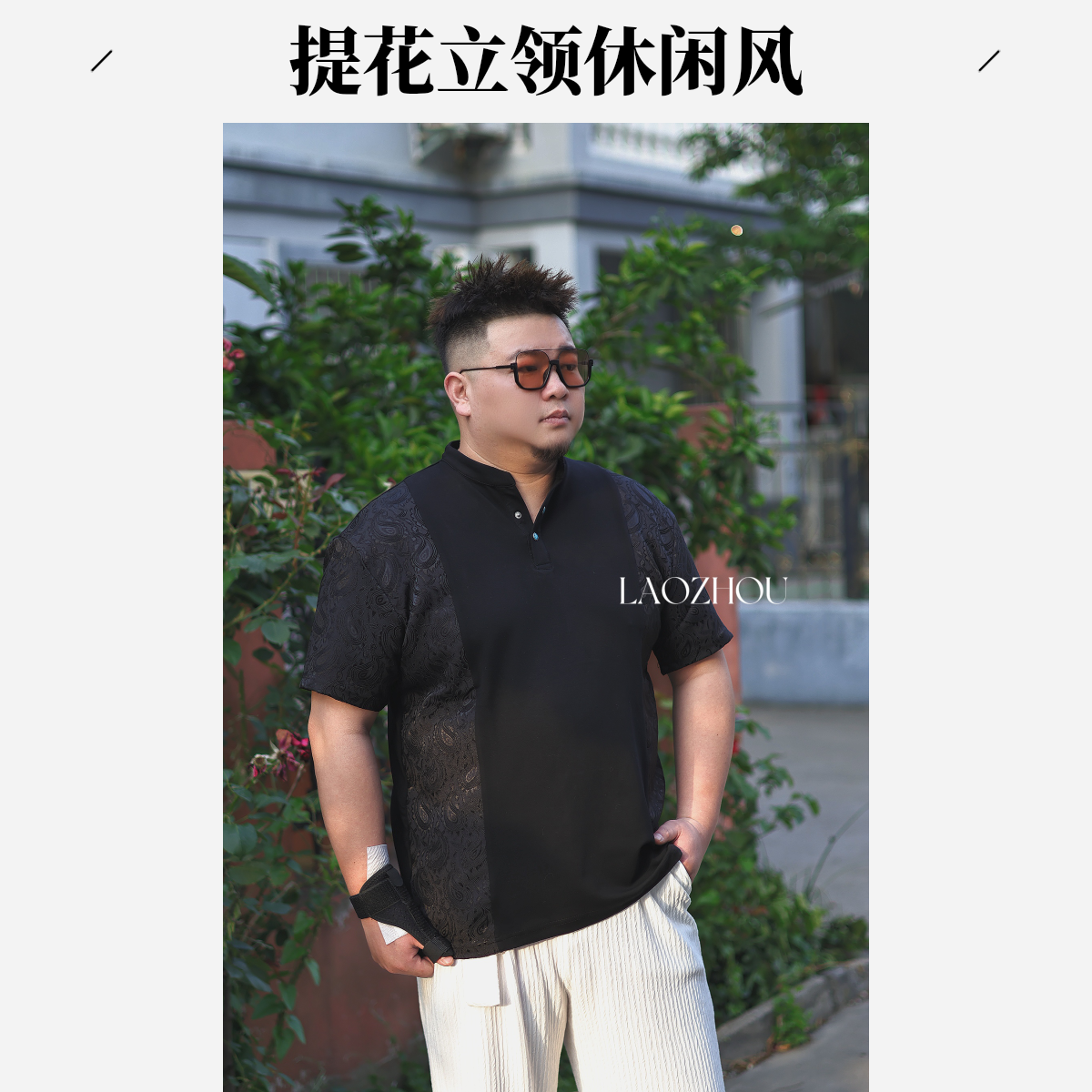 【老周大码】高级感国风提花男士夏季薄款立领短袖休闲打底衫