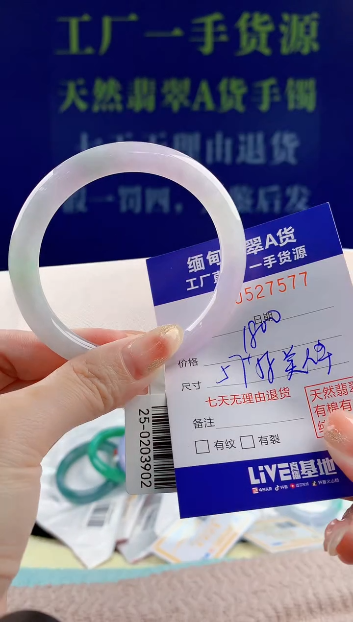 【闪购商品】翡翠未镶嵌手镯77天然翡翠A货