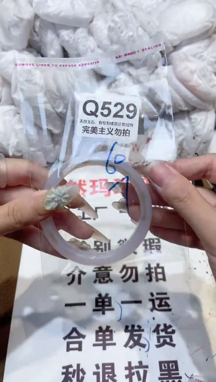 手镯玛瑙/玉髓未镶嵌60