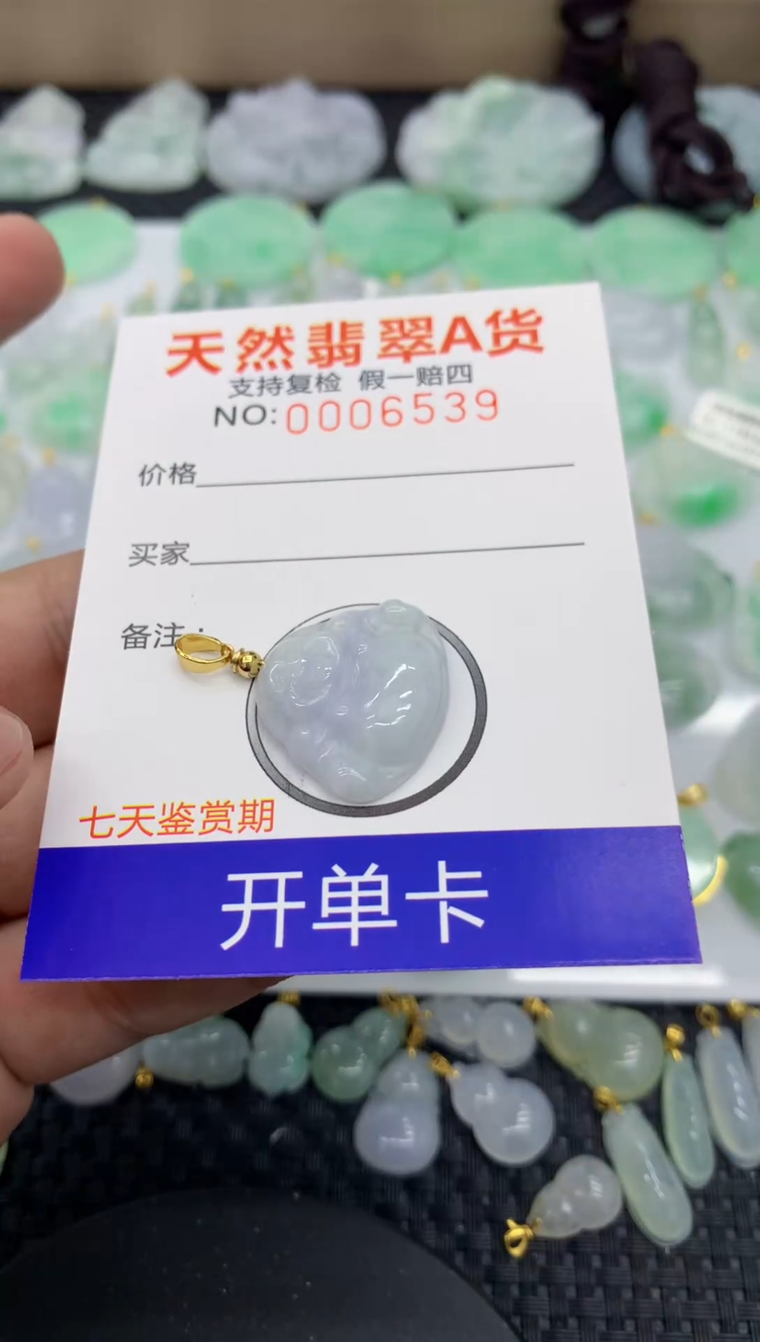 【闪购商品】翡翠颈饰未镶嵌111111111