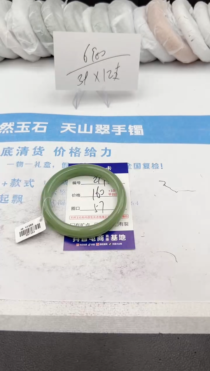 【闪购商品】石英质玉手镯未镶嵌j219-DB57