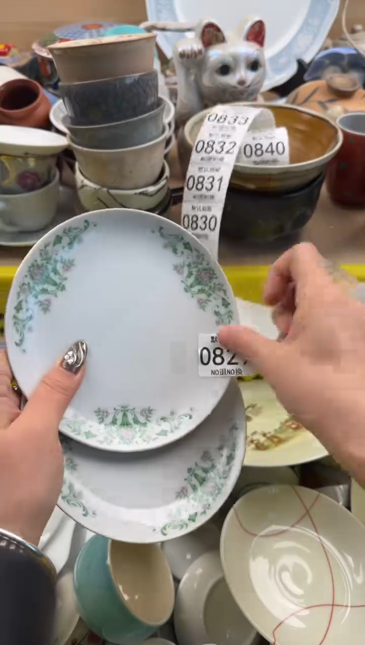 829默认微瑕，满20元包邮