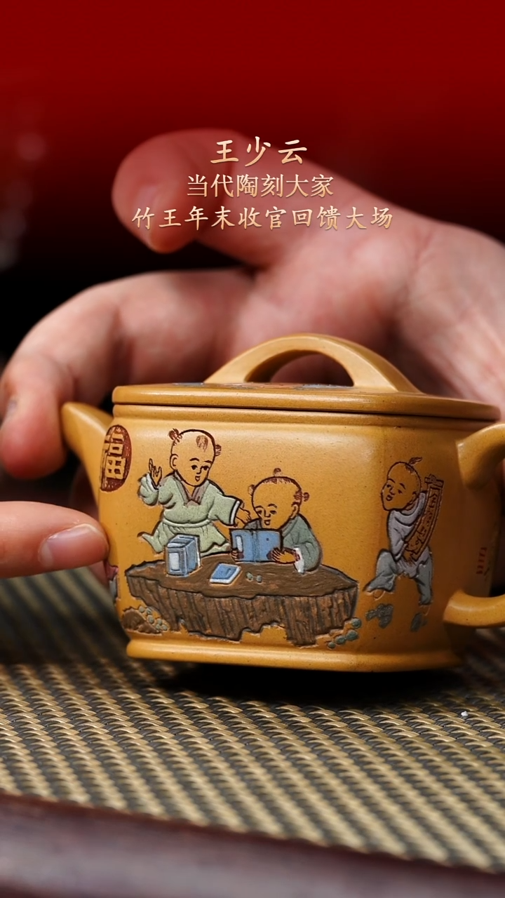 陶藏紫砂甄选-紫砂壶72