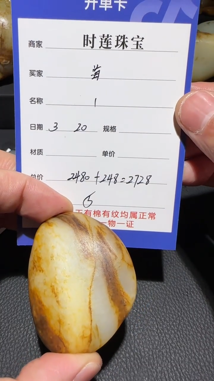 和田玉未镶嵌挂件挂件