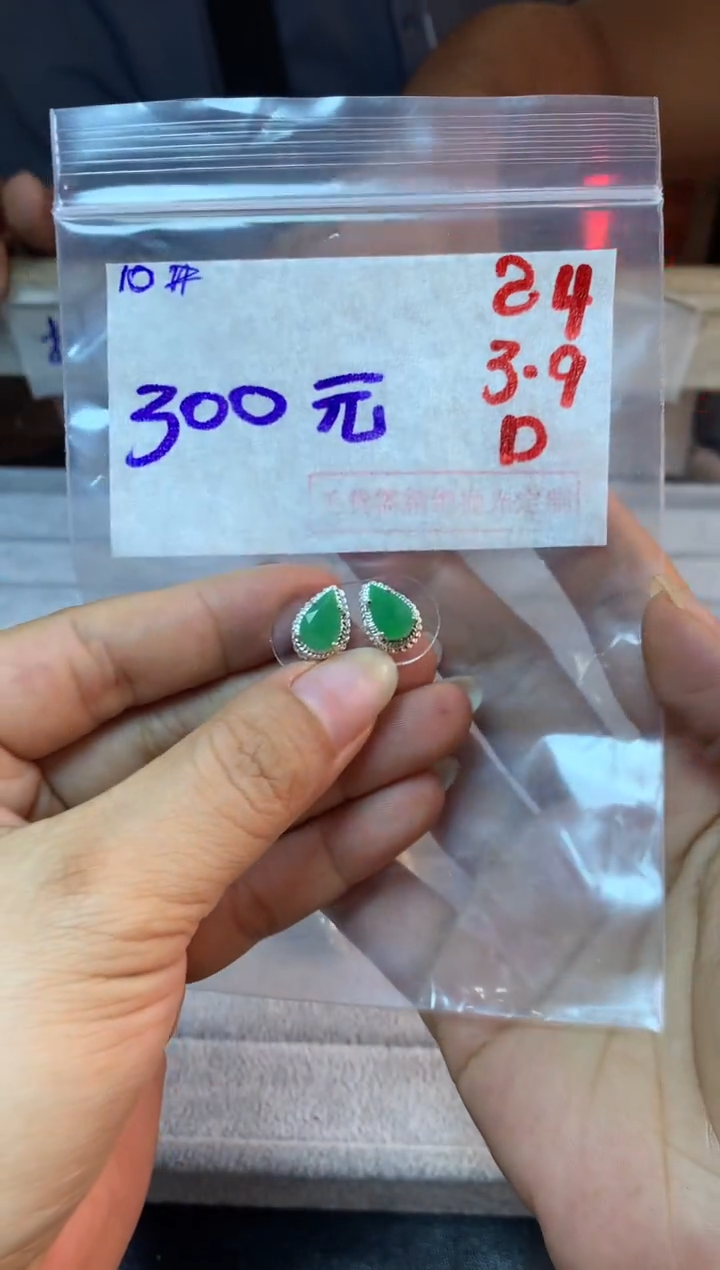 【闪购商品】定制翡翠未镶嵌毛货需精细抛光拍一发一